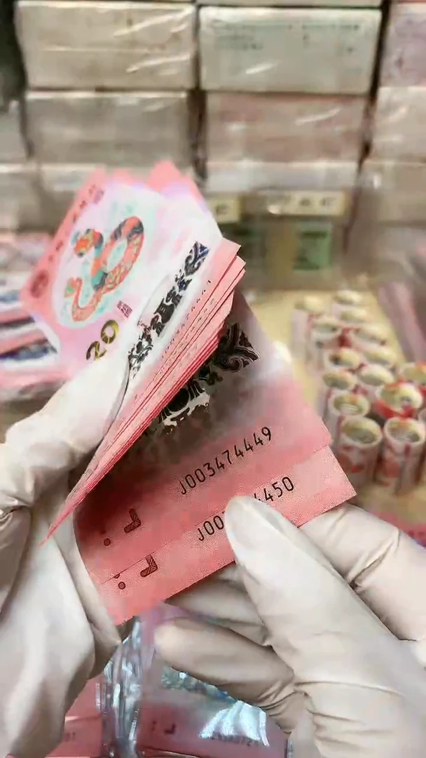 【闪购商品】蛇超10张连号，福利福利福利福利