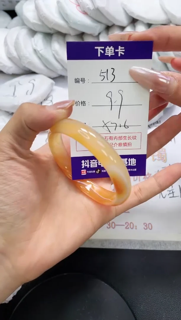 未镶嵌手镯玛瑙/玉髓513