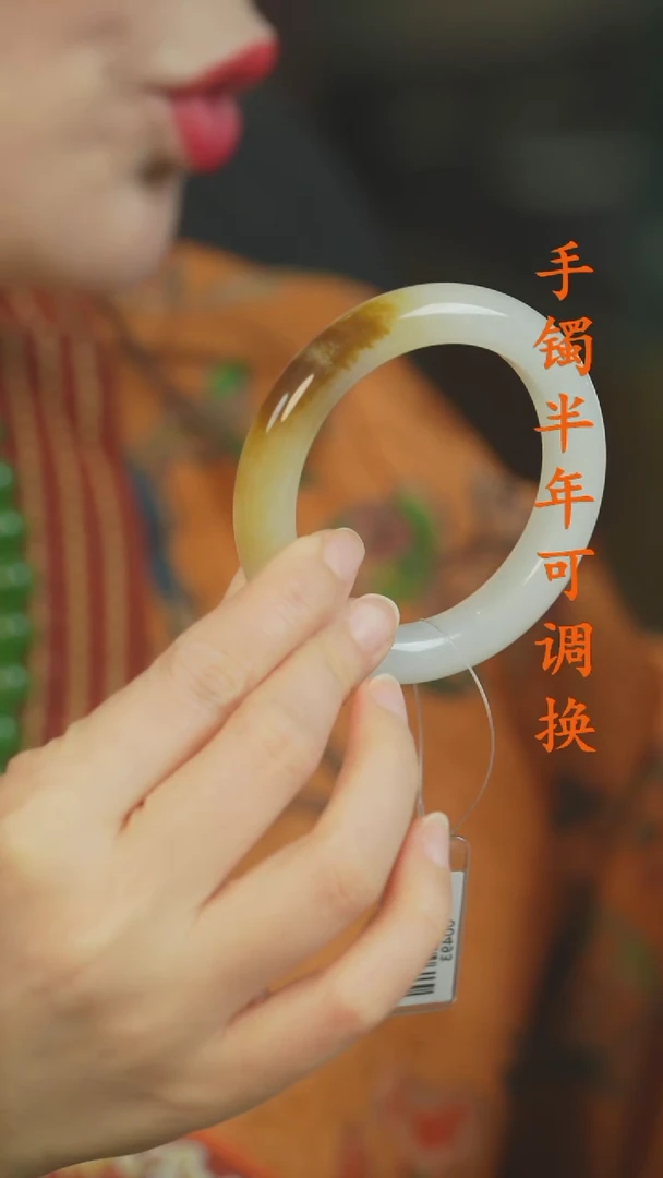 未镶嵌手镯和田玉（糖玉）且末糖52.6