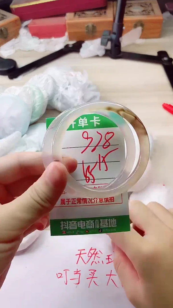 手镯玛瑙/玉髓未镶嵌978