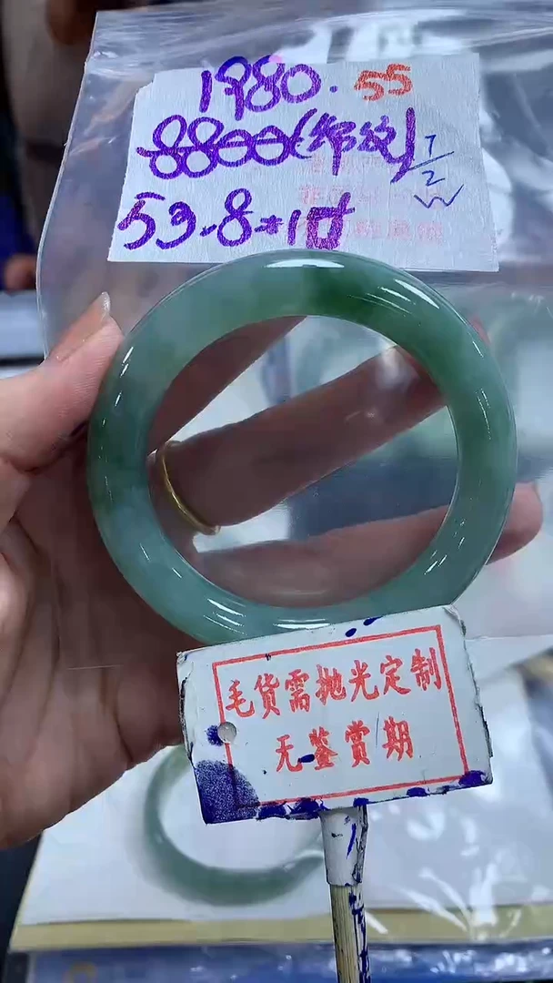 【闪购商品】定制翡翠未镶嵌毛货需精细抛光+暖+1980元