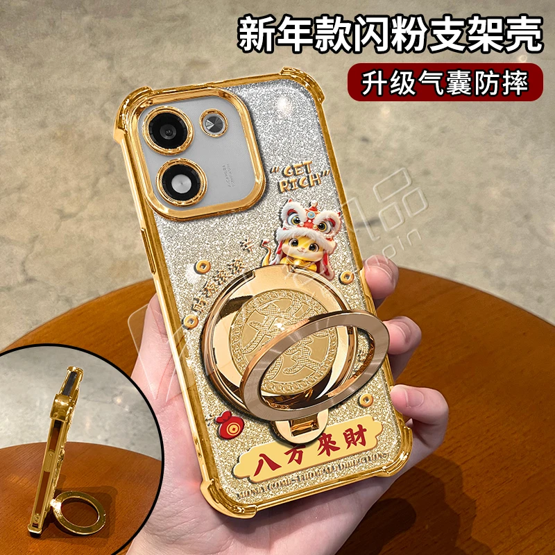 蛇年金色细闪电镀防摔适用【荣耀】x70i旋转支架功能手机壳