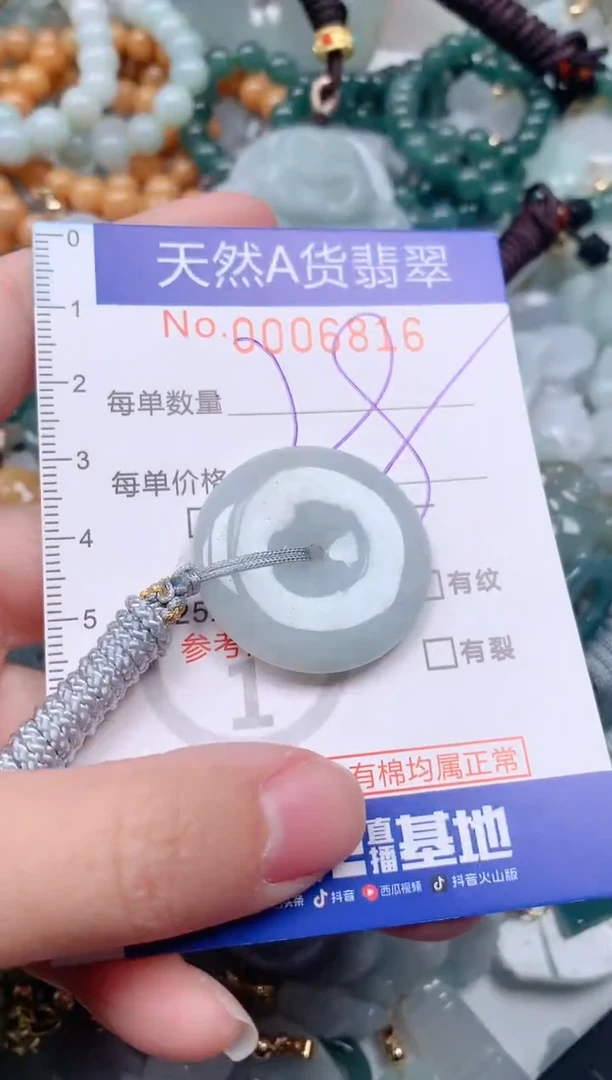 【闪购商品】翡翠挂件未镶嵌00006816