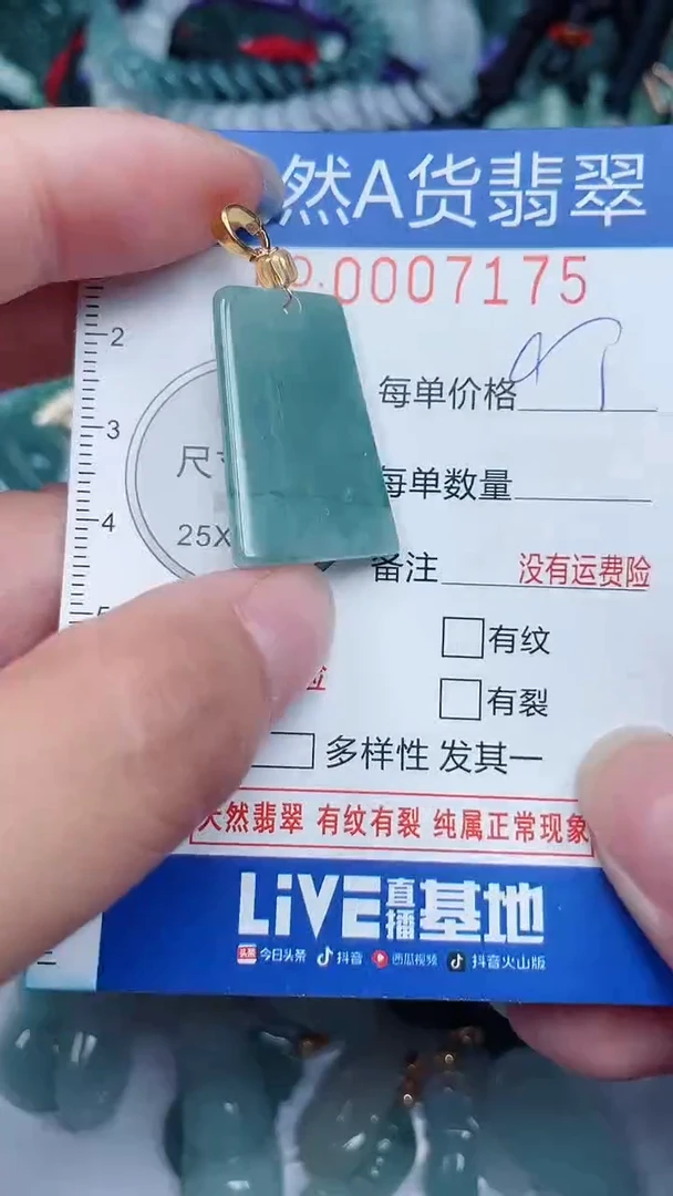 颈饰未镶嵌翡翠...0007175