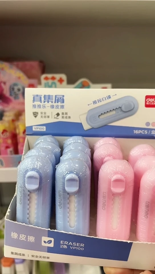 得力VP100推拉橡皮擦(16粒)