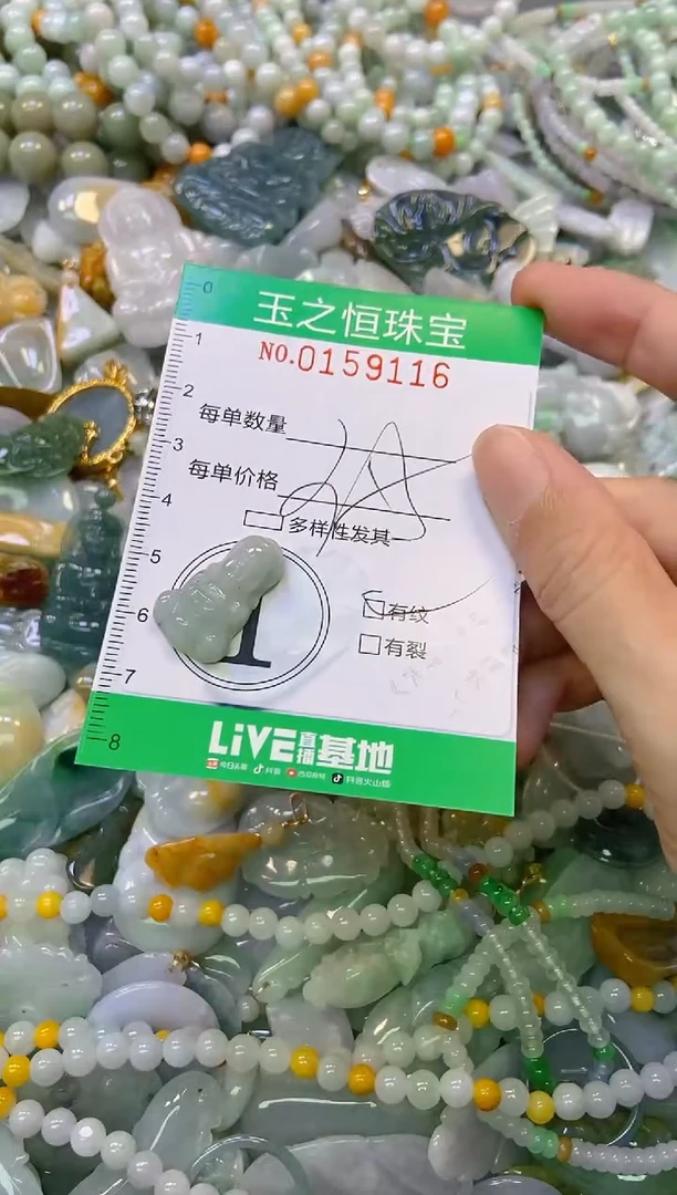 颈饰未镶嵌翡翠闪购0159116