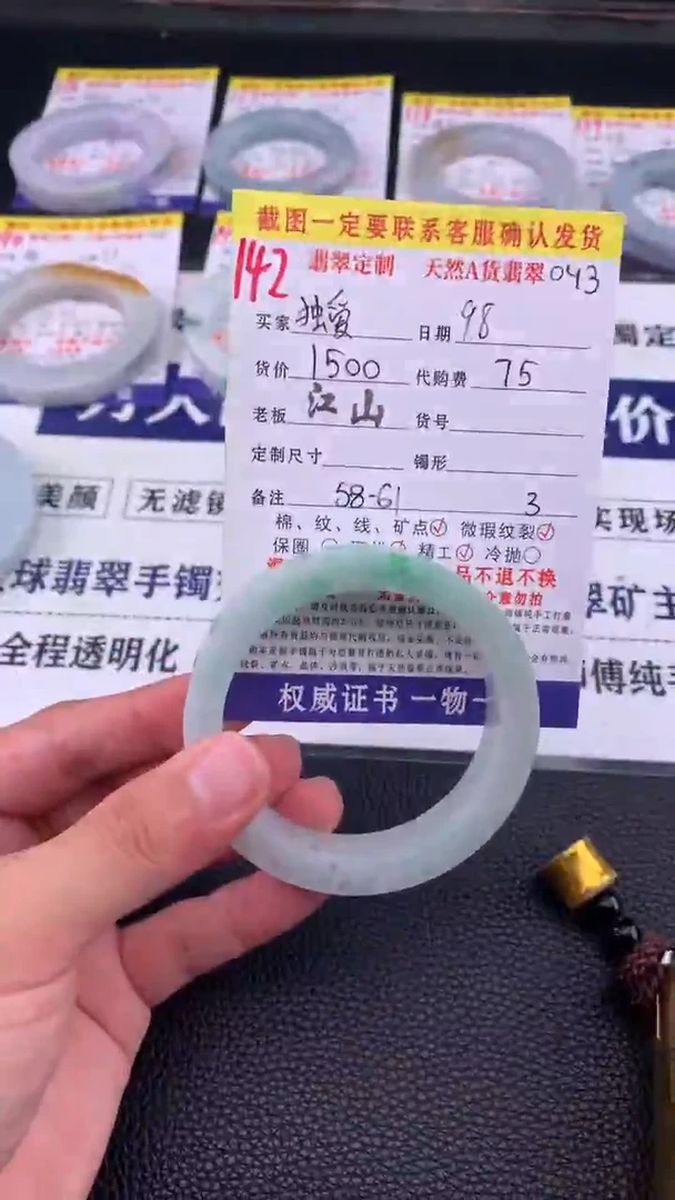 未镶嵌定制翡翠独****?142#手镯定制链接