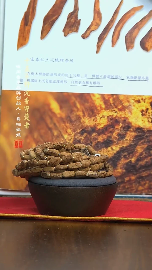 沉香手串6克富森红土双圈手串（多样性发其一）