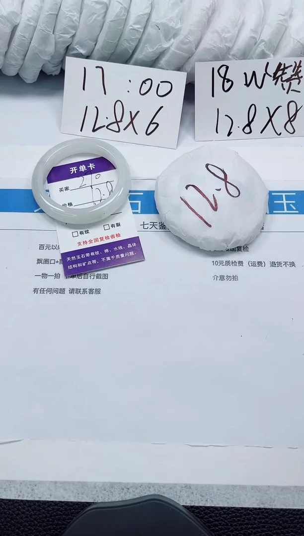 未镶嵌手镯石英质玉270-51/52