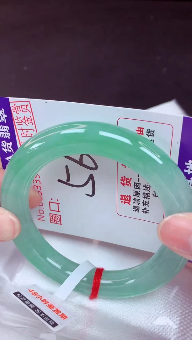 未镶嵌手镯翡翠56（48小时鉴赏期 ）