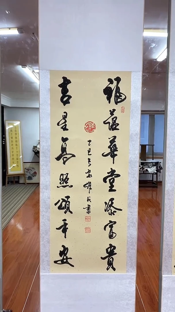 书法陈维成  福蕴华堂  竖轴