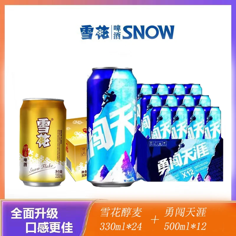雪花夏日啤酒畅饮组合勇闯天涯500ml*12+雪花醇麦330ml*24