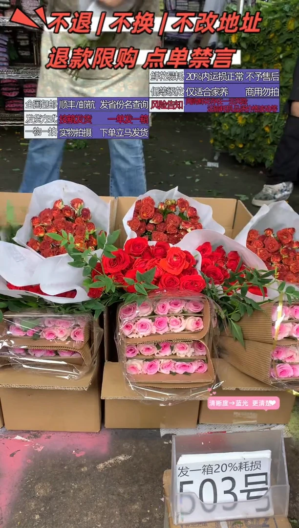 503号♥含20%耗损发一箱