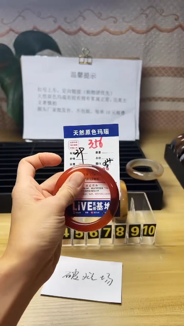 手镯玛瑙/玉髓未镶嵌七*356
