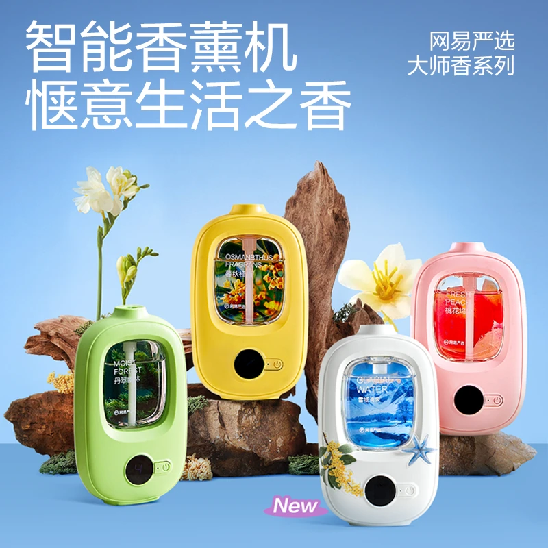 【粉丝专享】网易严选 超声波雾化持久自动香薰机喷香机