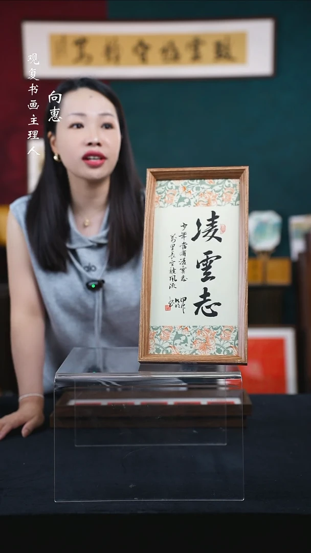 书法姜洪明-凌云志-18*35-长款小摆台作品