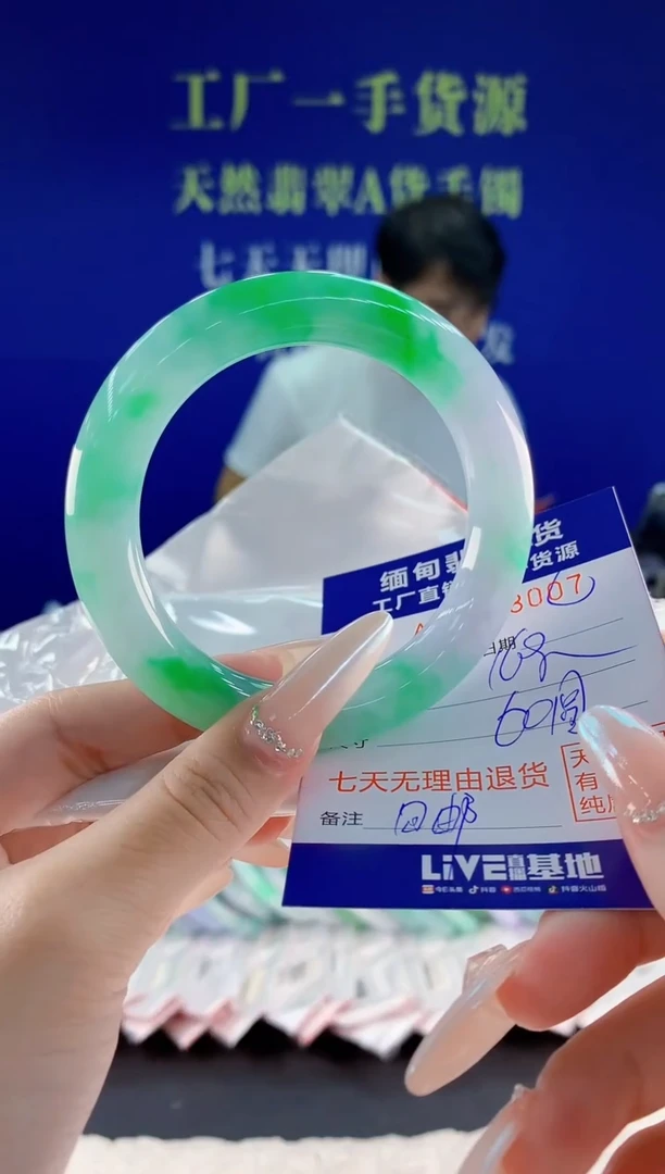 未镶嵌手镯翡翠07