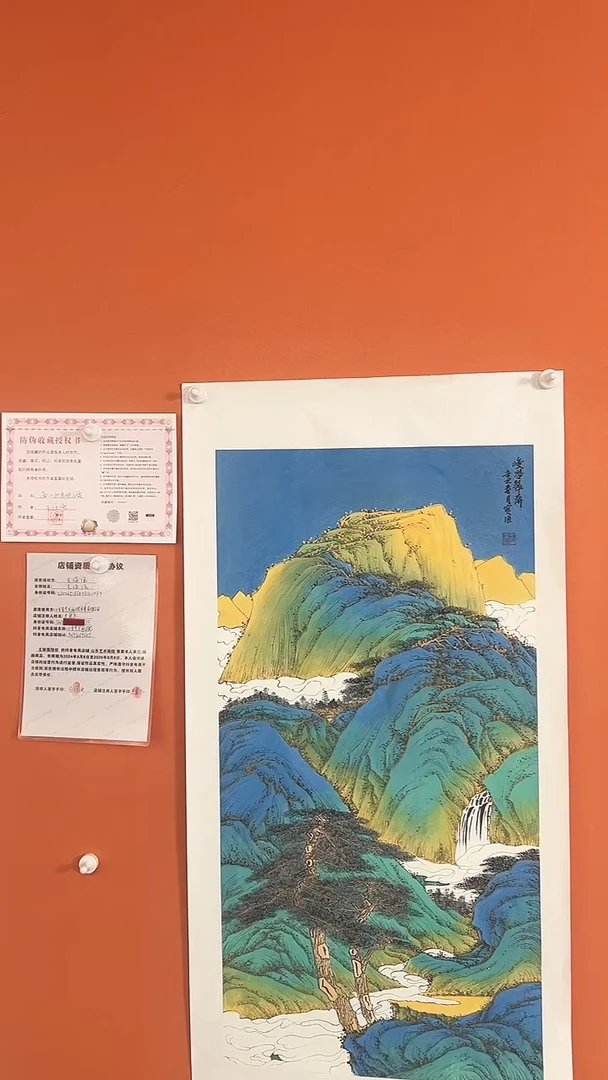 【闪购商品】国画峻岭翠屏4.5平方尺绘画手绘