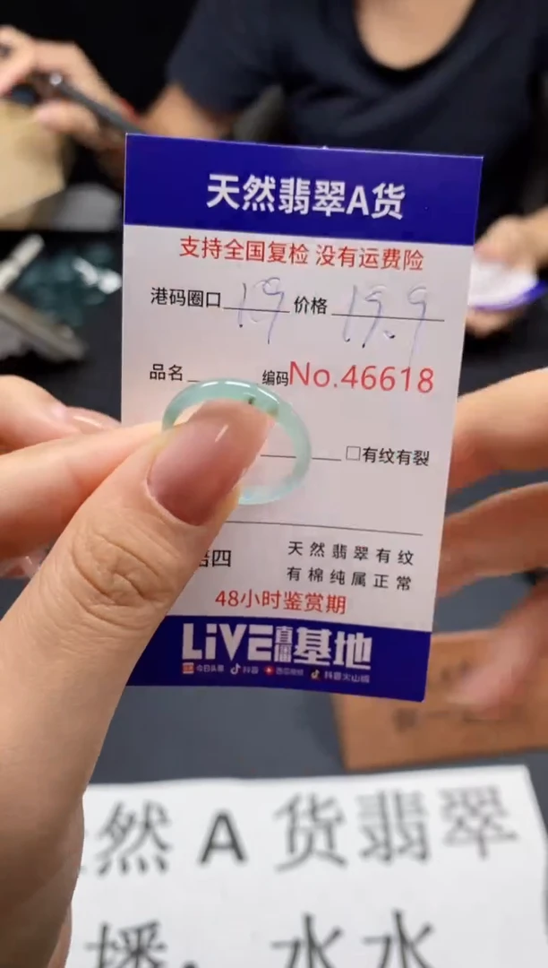 未镶嵌戒指翡翠天然A货翡翠6618