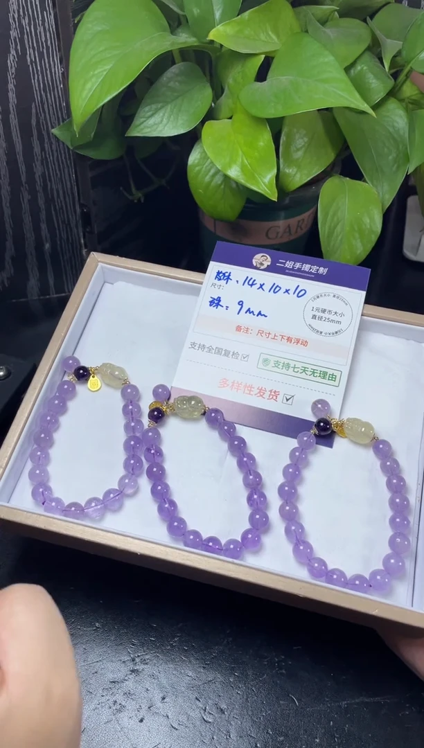 未镶嵌车挂水晶貔貅紫手串FL27多样性发其一CP配绳