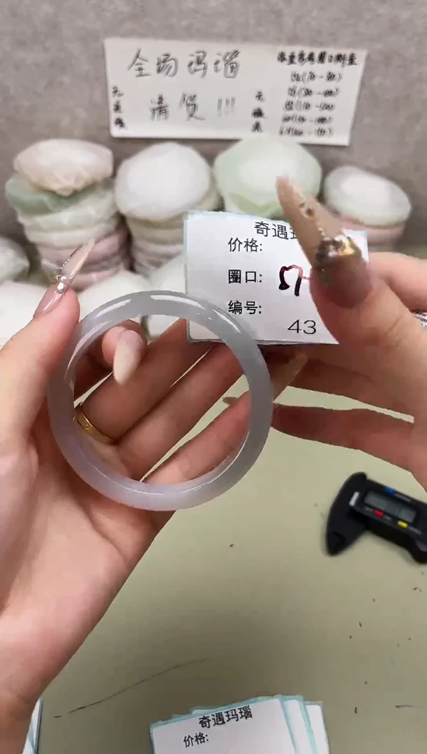 手镯玛瑙/玉髓未镶嵌043