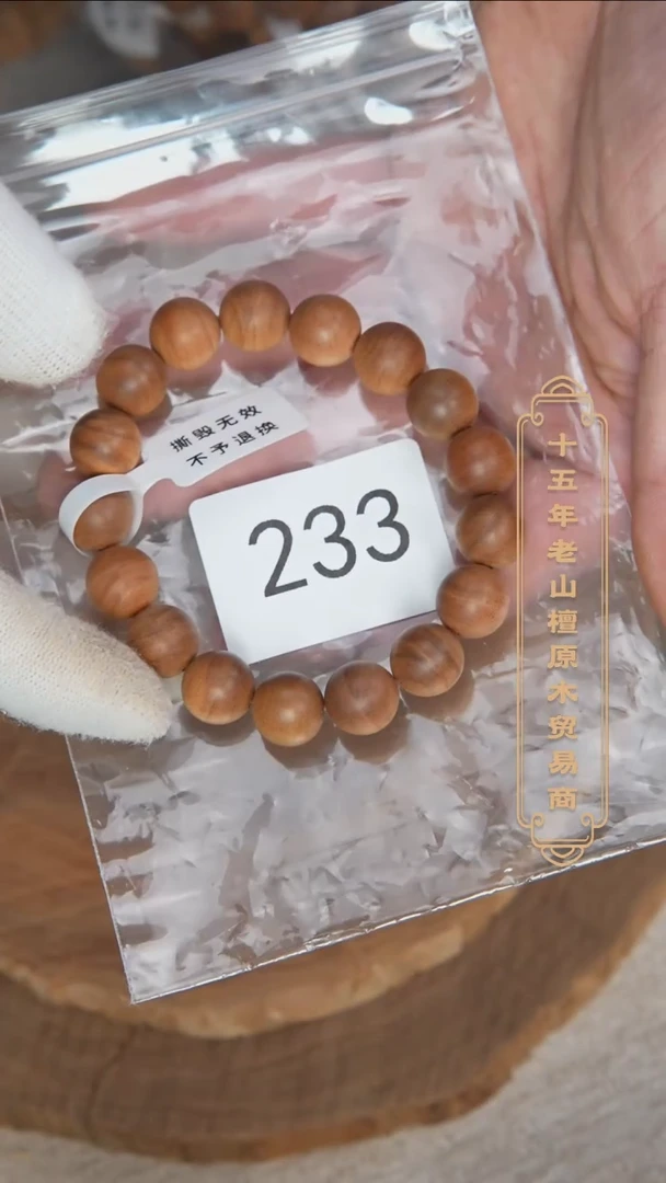 【闪购商品】檀香木手串/手链塞勒姆黑横沉1.2单圈木质奶甜韵 233