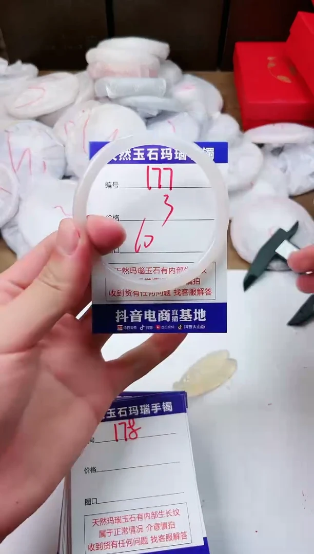 玛瑙/玉髓手镯未镶嵌177
