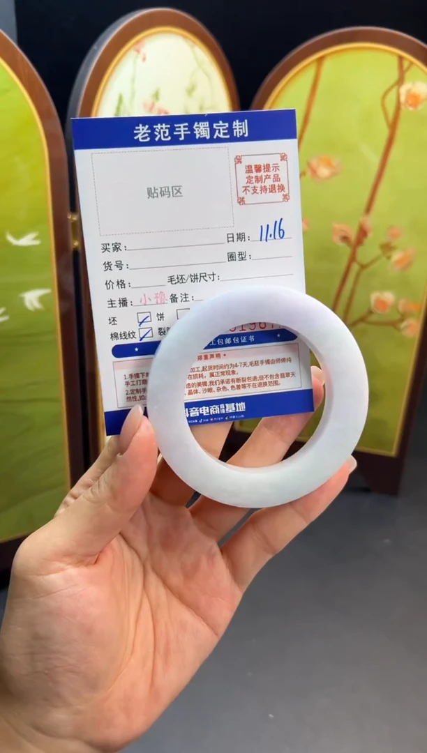 未镶嵌手镯定制翡翠岁*?手镯