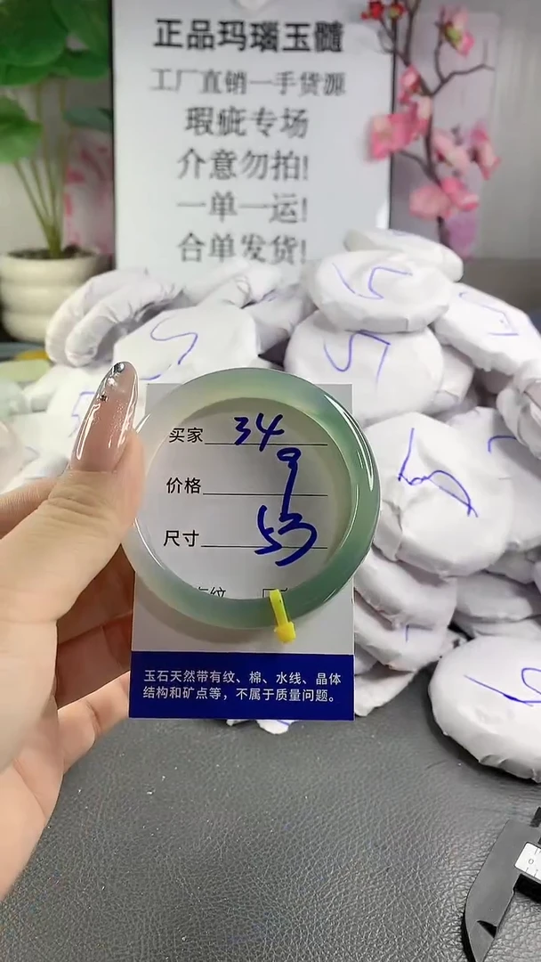 玛瑙/玉髓手镯未镶嵌34