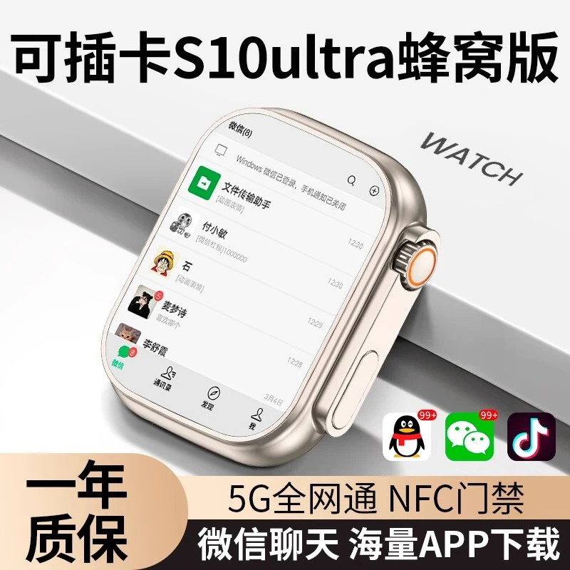 韩旺【s10顶配华强北】可插卡智能电话手表防水高清旋转摄像头支付