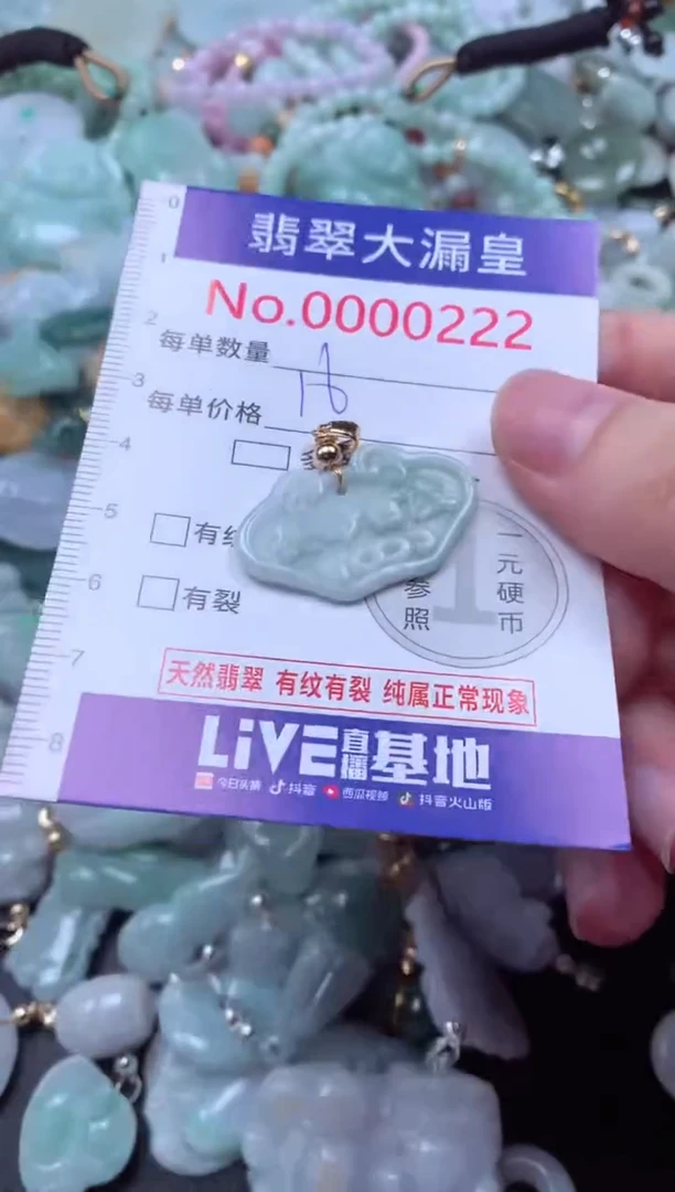 吊坠(不含链)未镶嵌翡翠222