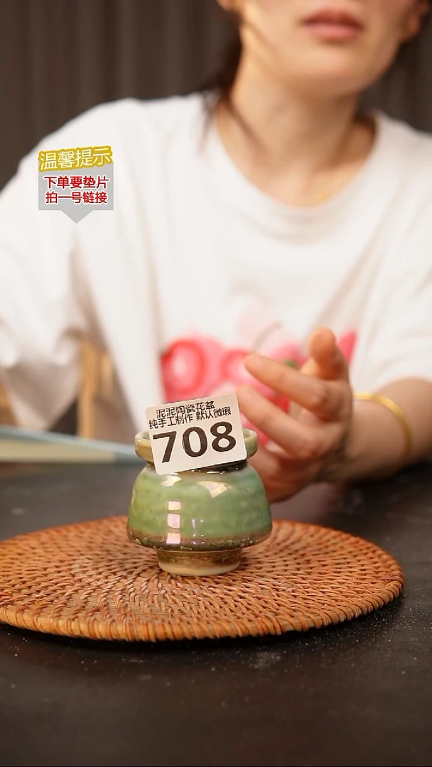 瓷片708内口径约5  外高约6.5