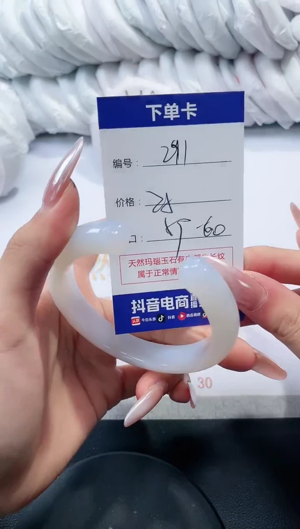 未镶嵌手镯玛瑙/玉髓291