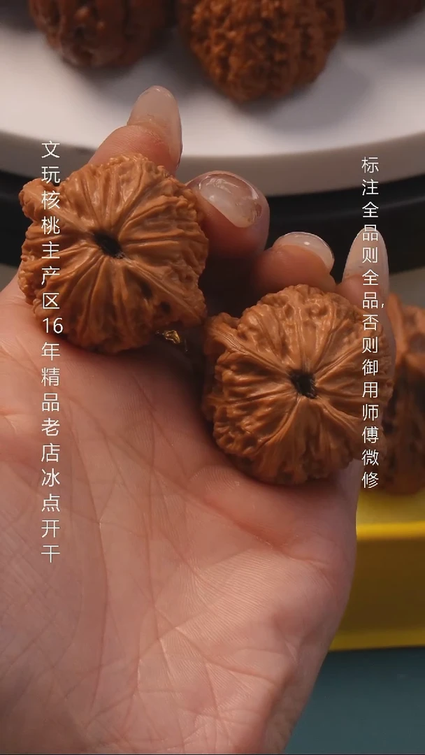 把件文玩核桃39赵闷 6号