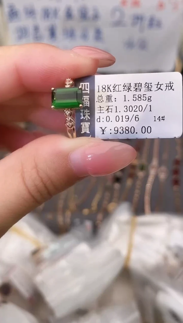 18K金镶嵌戒指石榴石--专柜--14