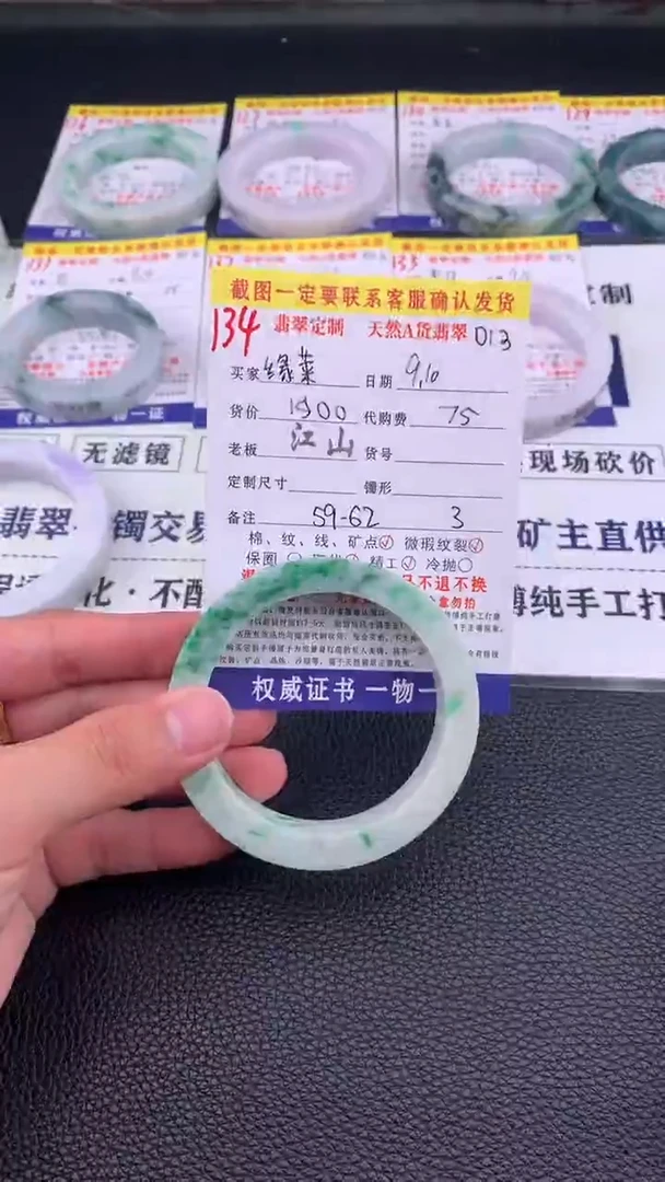 未镶嵌定制翡翠缘***畔134#手镯定制链接