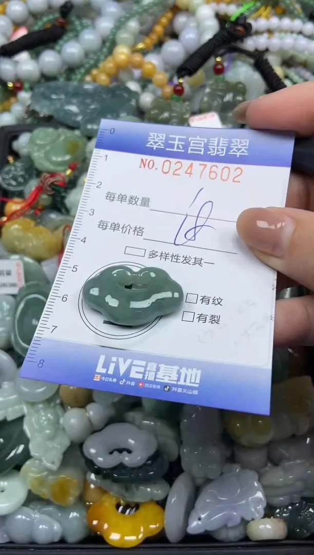 颈饰未镶嵌翡翠闪购C0247602