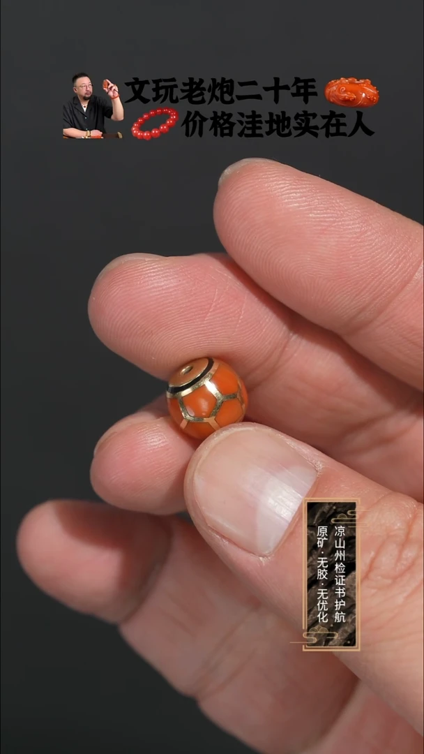 18K金镶嵌单珠南红玛瑙柿子红寿珠10.4mm