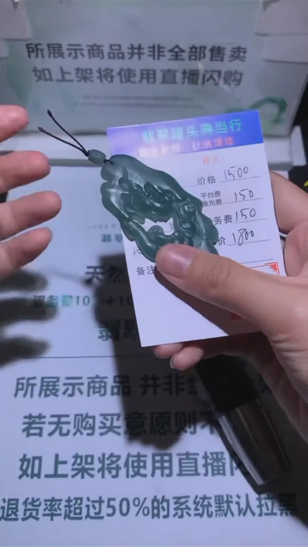 未镶嵌定制翡翠牙*-毛货-不退不换-