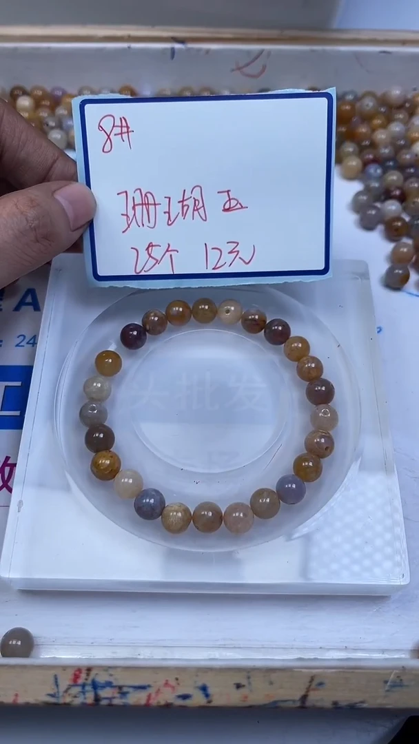 未镶嵌散珠硅化玉B871 珊瑚 玉8mm25个12元