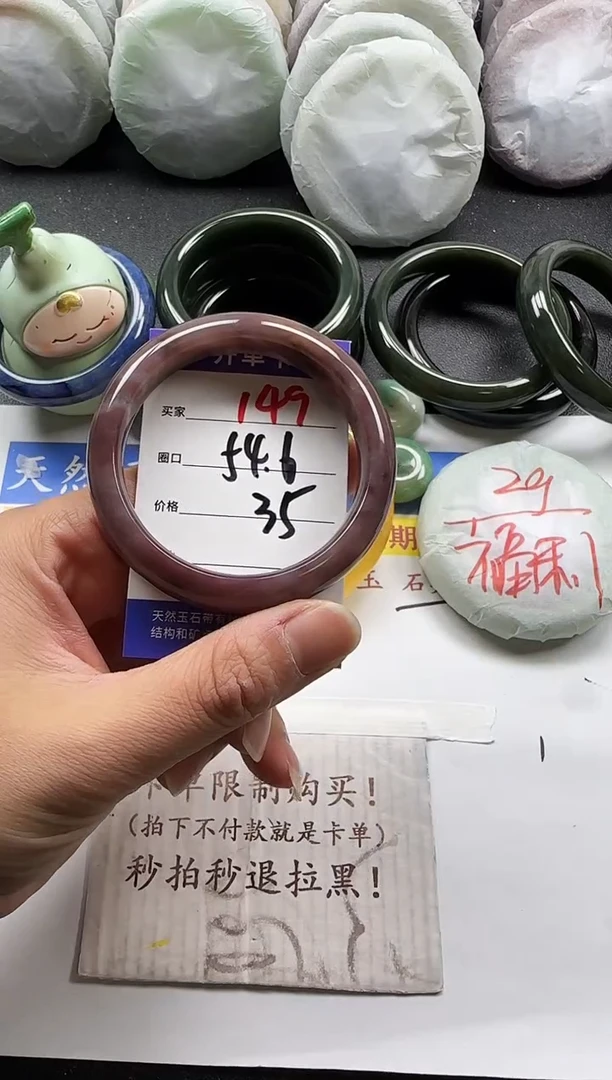 未镶嵌手镯石英质玉149