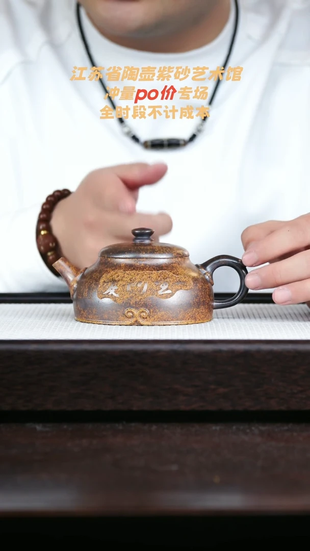 高端紫砂壶柴烧一生所爱
