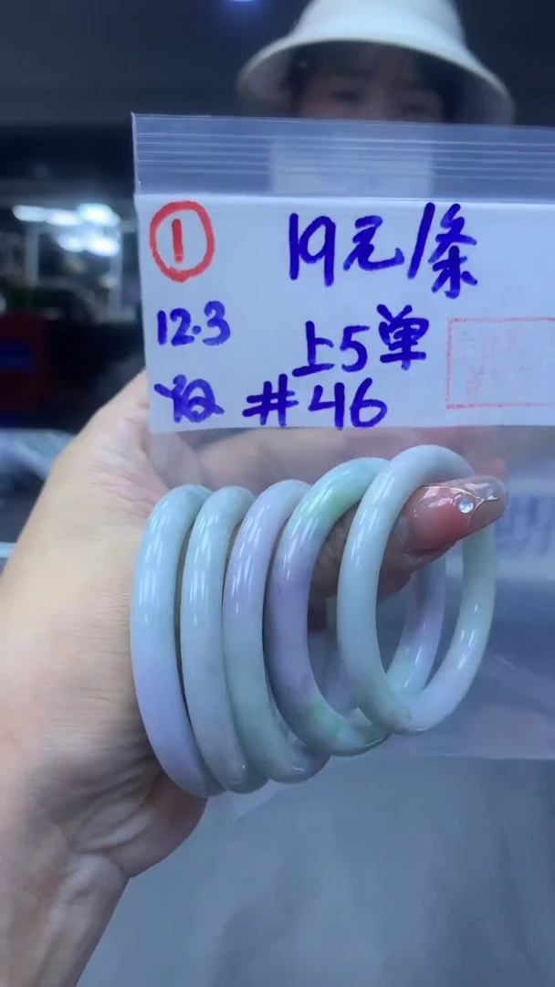 未镶嵌定制翡翠1童镯46+19元+多样性拍一发一