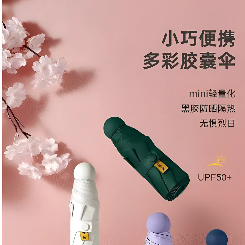 女士便携迷你胶囊晴雨两用防晒防紫外线太阳伞加固黑胶超轻学生