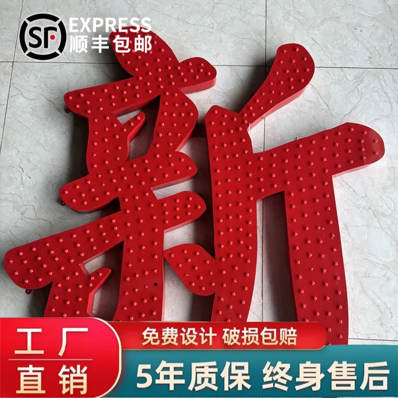 楼顶发光字穿孔字不锈钢冲孔字LED外漏灯珠字门头招牌广告牌定制