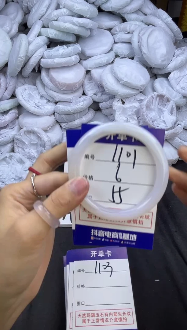 玛瑙/玉髓手镯未镶嵌1101