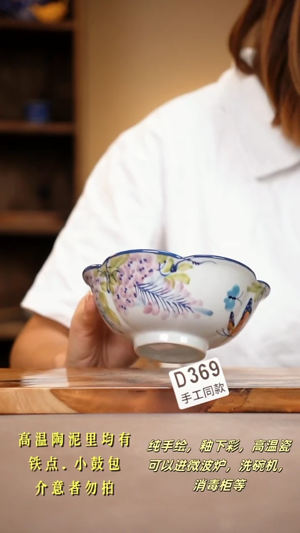 其他D369陶然集器瓷器