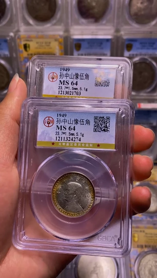 【闪购商品】银精品收藏·孙中山五角·两枚·可·