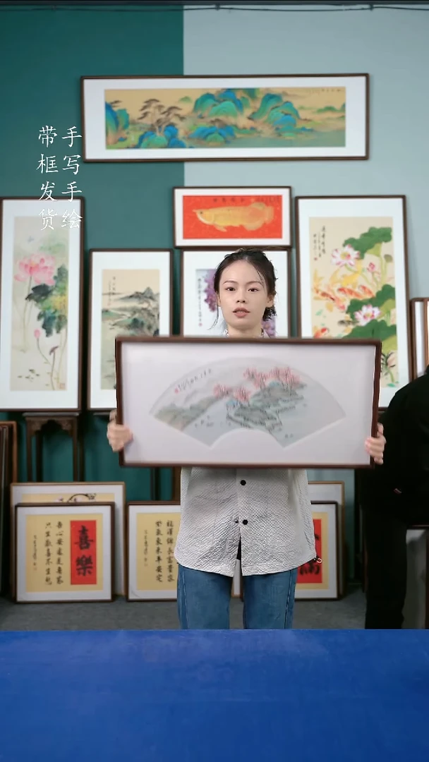 国画129山水36*69