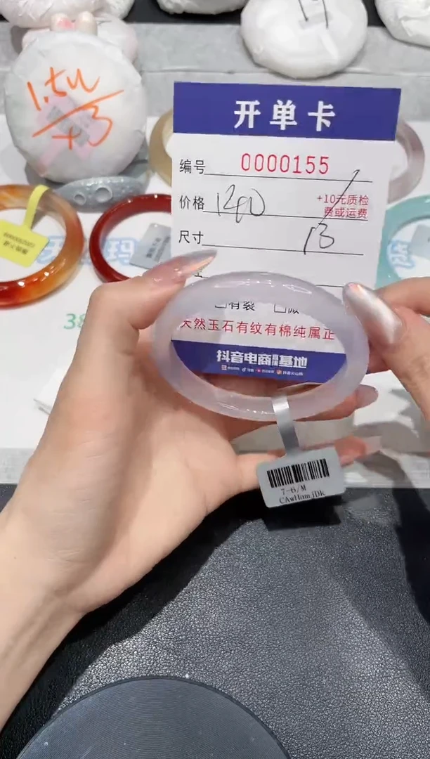 玛瑙/玉髓手镯未镶嵌155